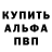 Alpha PVP крисы CK NastyAva