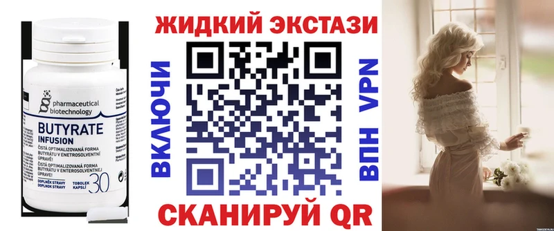 БУТИРАТ BDO 33%  Зеленоградск 