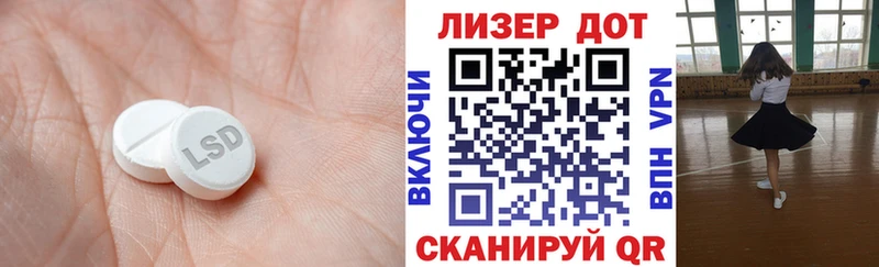 ЛСД экстази кислота  Зеленоградск 