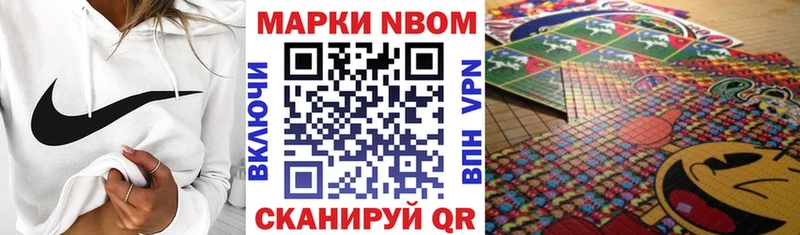 Марки 25I-NBOMe 1,8мг  дарнет шоп  MEGA как войти  Зеленоградск 